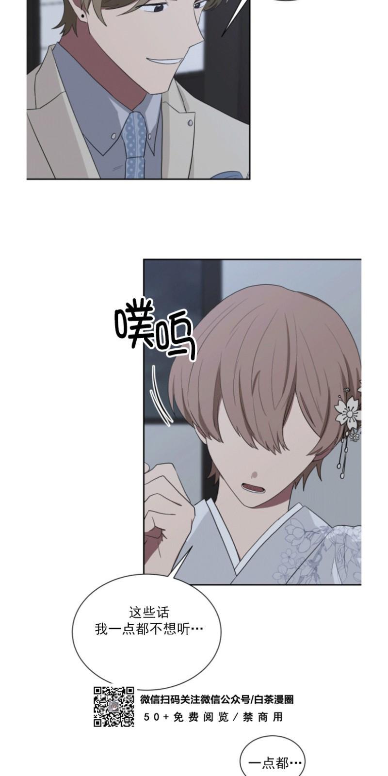 我被大佬圈养了/如果和大哥恋爱/如果与帮派相恋[耽美]韩漫全集-第18话无删减无遮挡章节图片 