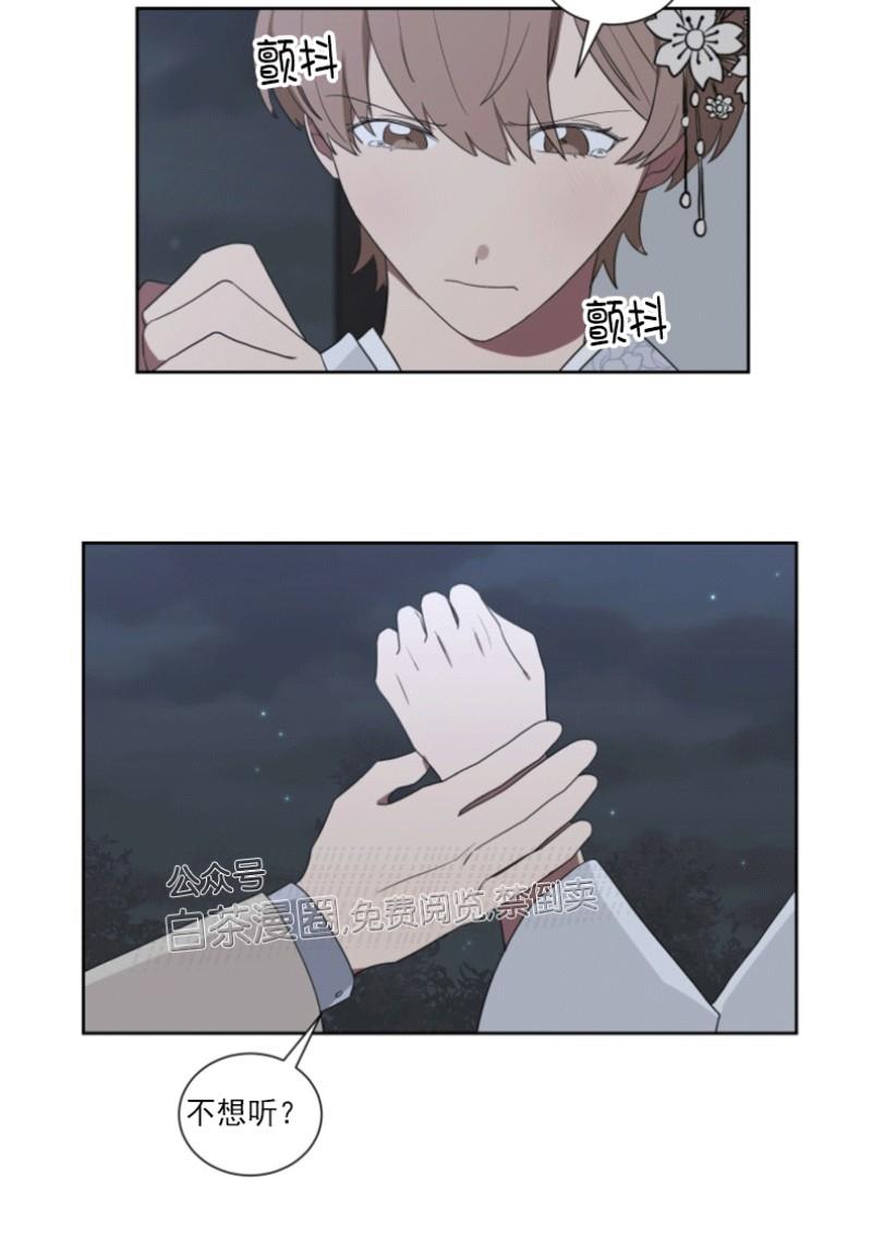 我被大佬圈养了/如果和大哥恋爱/如果与帮派相恋[耽美]韩漫全集-第18话无删减无遮挡章节图片 
