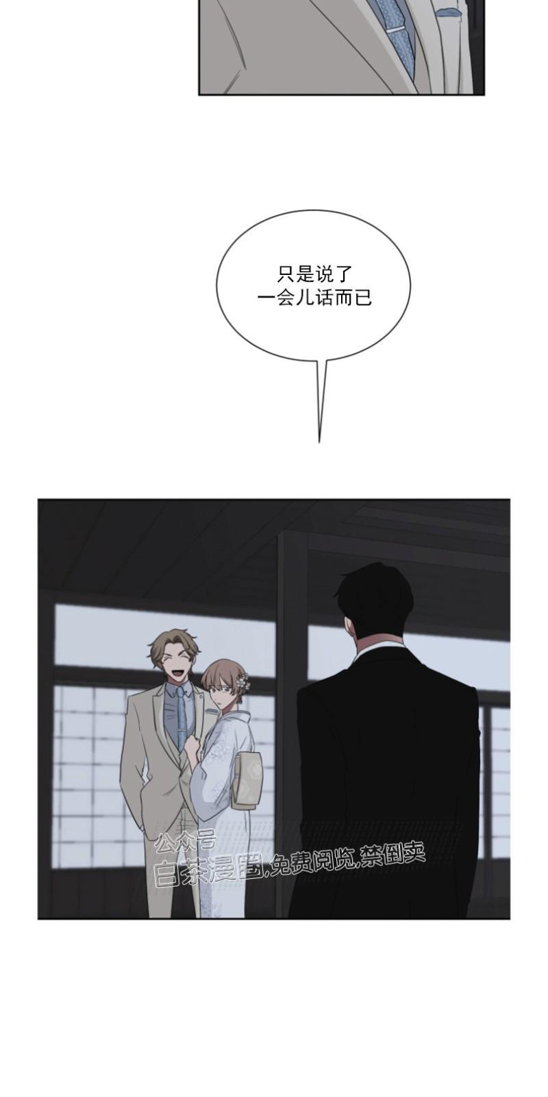 我被大佬圈养了/如果和大哥恋爱/如果与帮派相恋[耽美]韩漫全集-第18话无删减无遮挡章节图片 