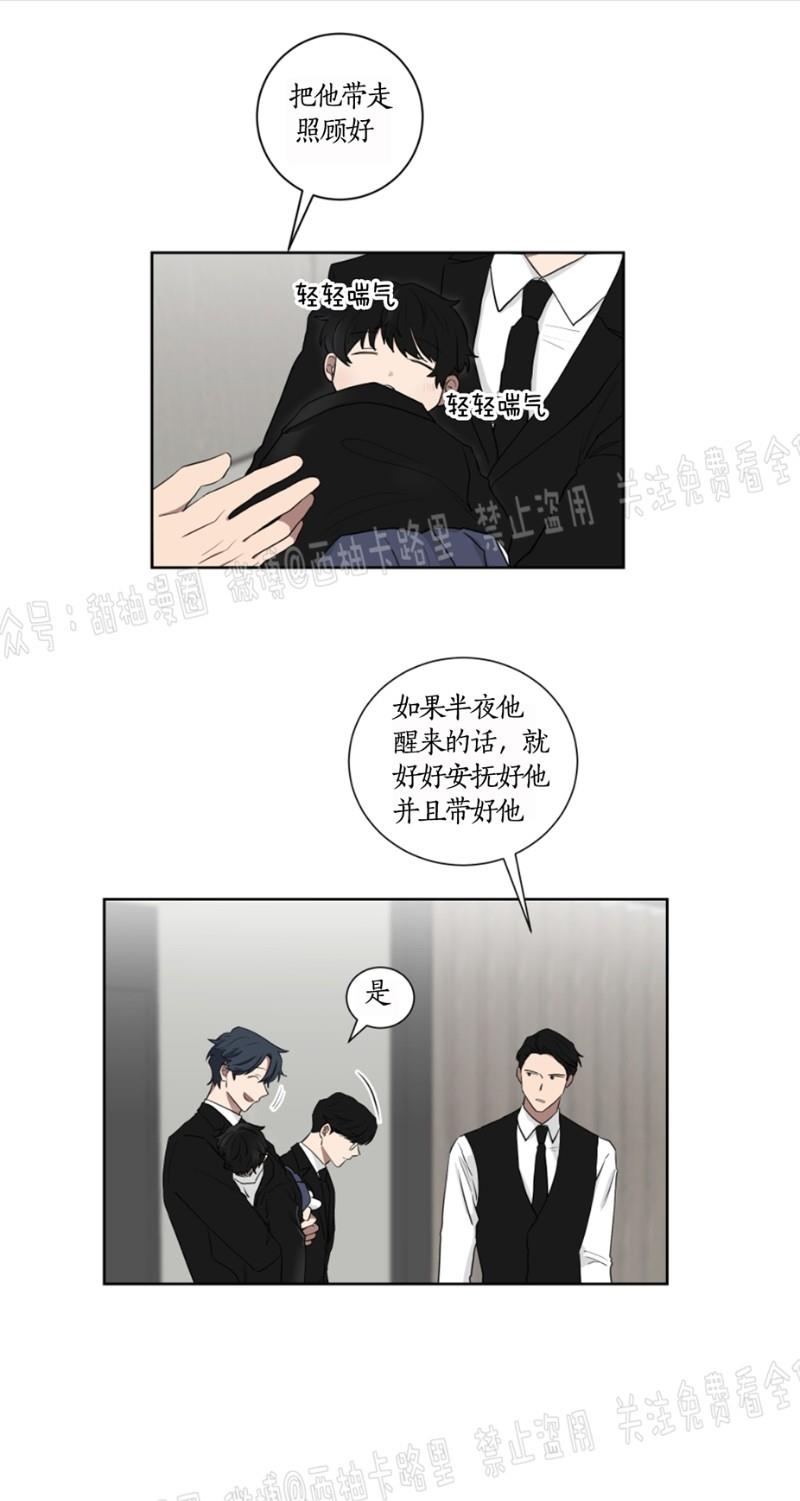 我被大佬圈养了/如果和大哥恋爱/如果与帮派相恋[耽美]韩漫全集-第19话无删减无遮挡章节图片 