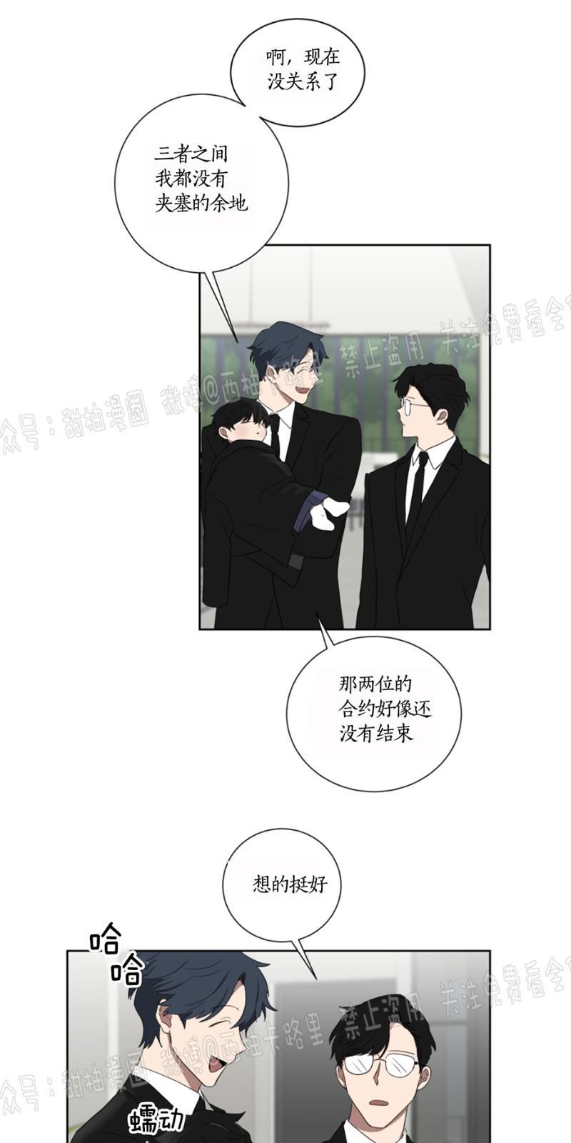 我被大佬圈养了/如果和大哥恋爱/如果与帮派相恋[耽美]韩漫全集-第19话无删减无遮挡章节图片 