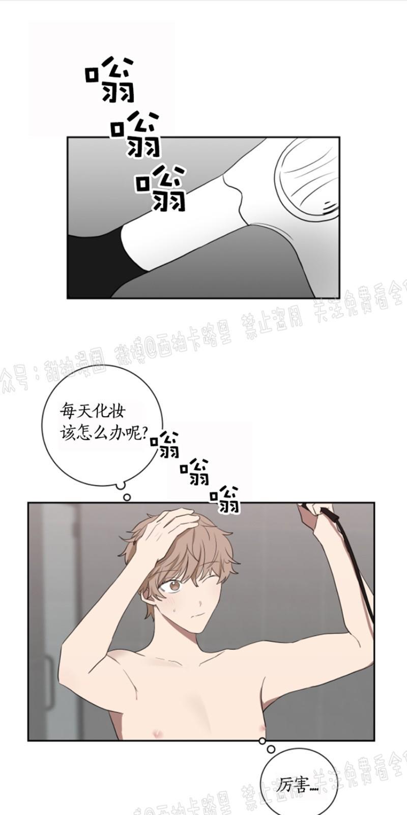 我被大佬圈养了/如果和大哥恋爱/如果与帮派相恋[耽美]韩漫全集-第19话无删减无遮挡章节图片 