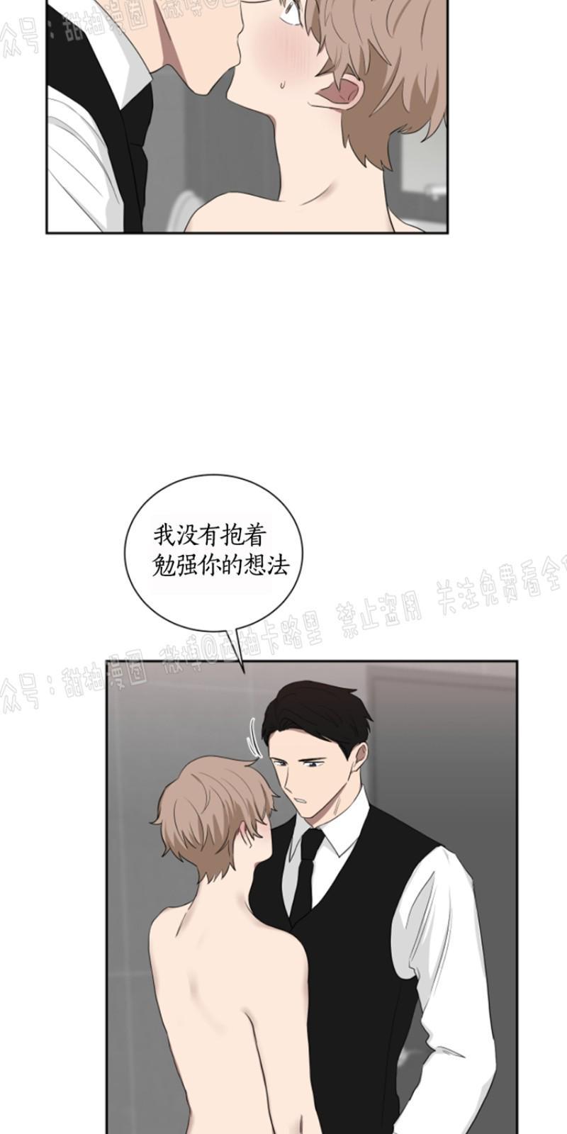 我被大佬圈养了/如果和大哥恋爱/如果与帮派相恋[耽美]韩漫全集-第19话无删减无遮挡章节图片 