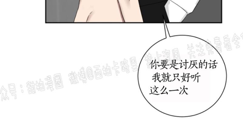 我被大佬圈养了/如果和大哥恋爱/如果与帮派相恋[耽美]韩漫全集-第19话无删减无遮挡章节图片 