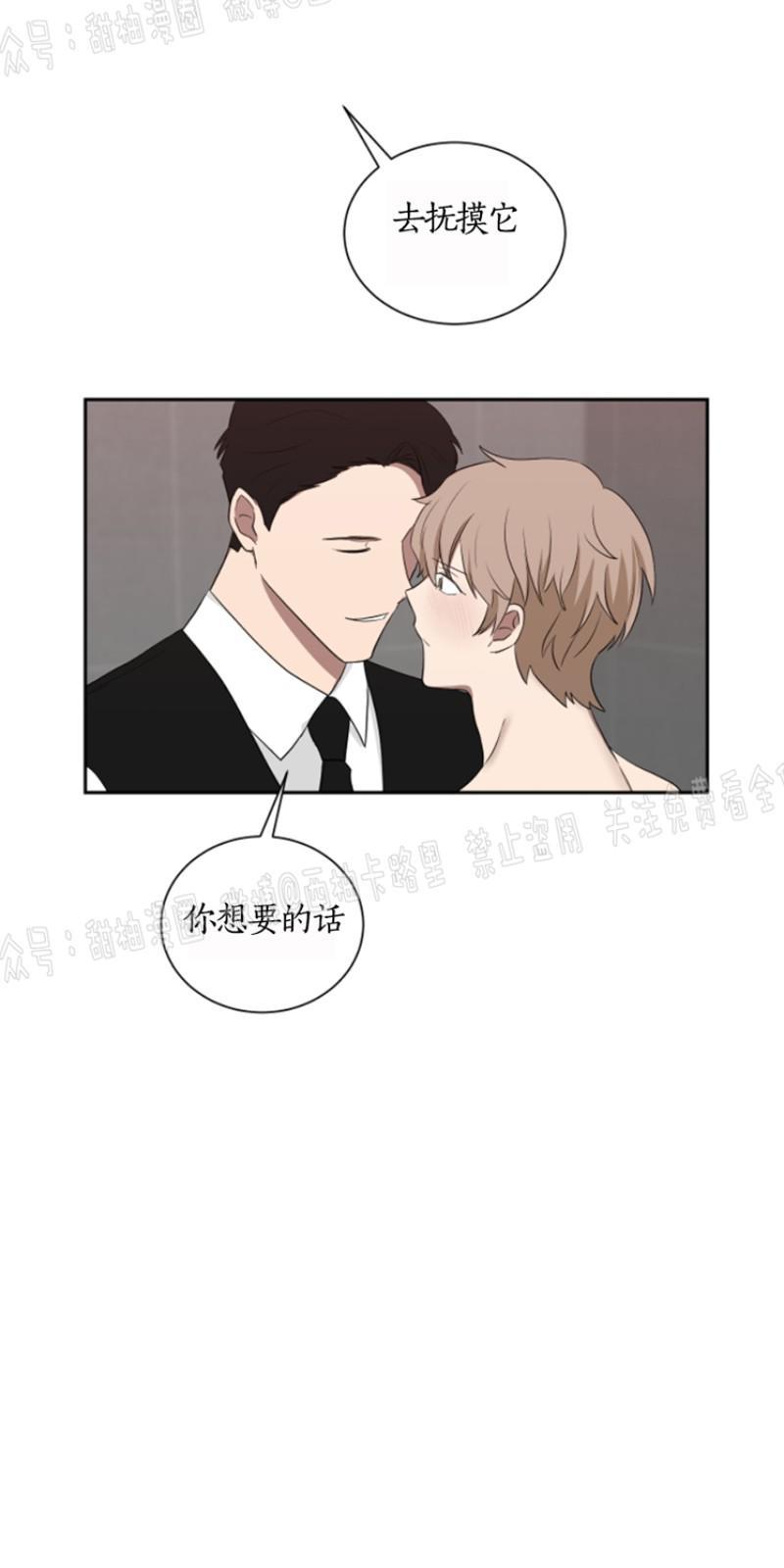 我被大佬圈养了/如果和大哥恋爱/如果与帮派相恋[耽美]韩漫全集-第19话无删减无遮挡章节图片 