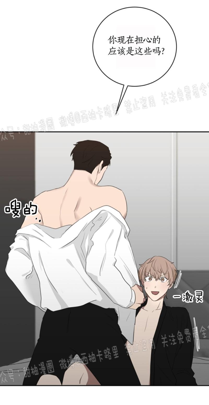 我被大佬圈养了/如果和大哥恋爱/如果与帮派相恋[耽美]韩漫全集-第19话无删减无遮挡章节图片 