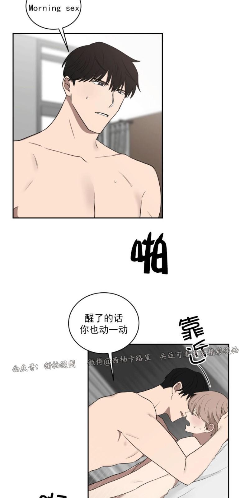 我被大佬圈养了/如果和大哥恋爱/如果与帮派相恋[耽美]韩漫全集-第20话无删减无遮挡章节图片 