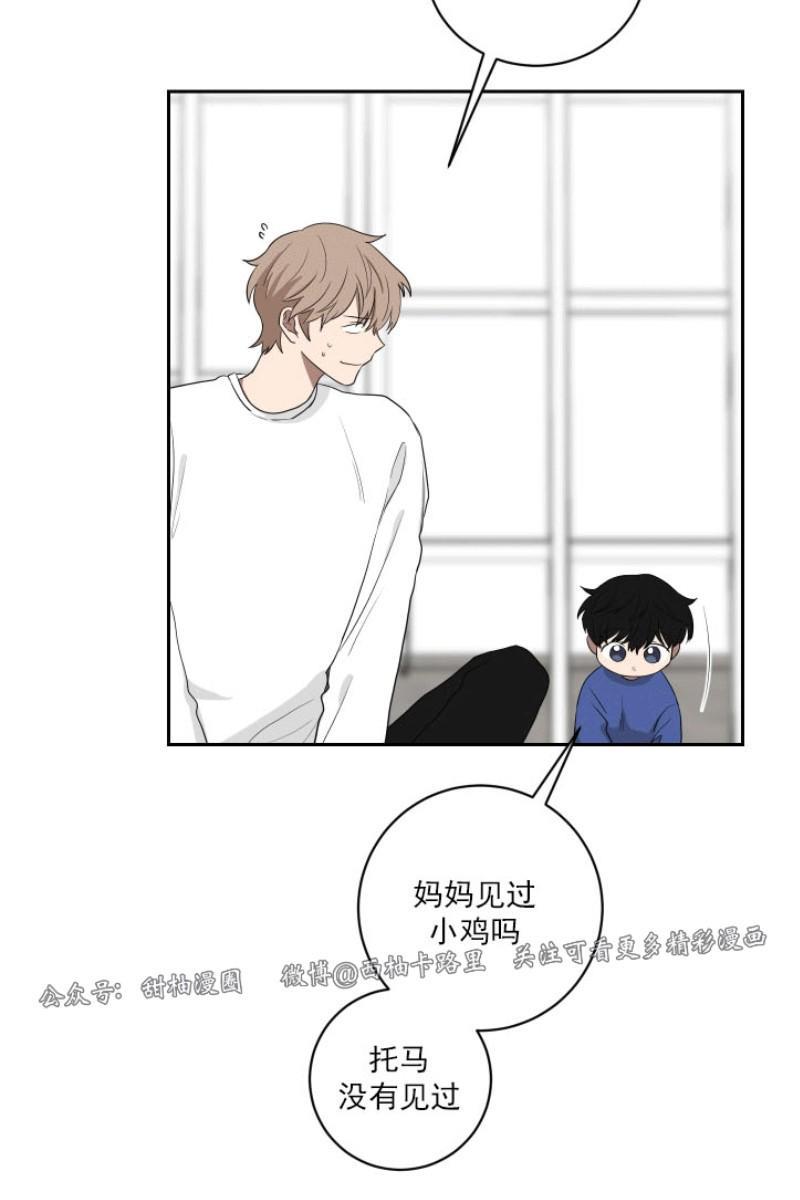 我被大佬圈养了/如果和大哥恋爱/如果与帮派相恋[耽美]韩漫全集-第20话无删减无遮挡章节图片 