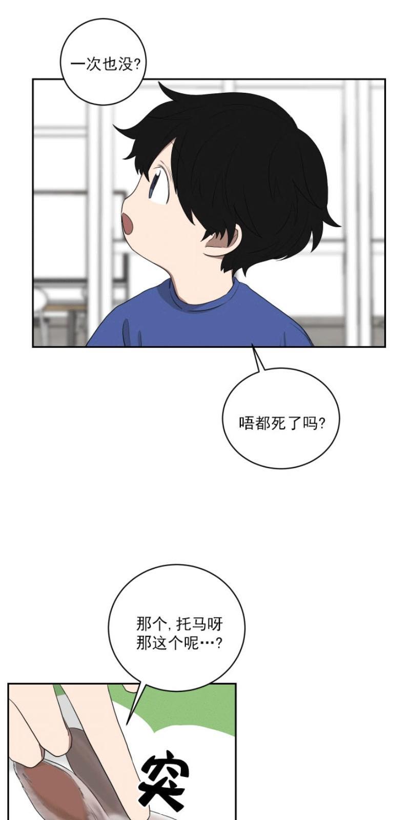 我被大佬圈养了/如果和大哥恋爱/如果与帮派相恋[耽美]韩漫全集-第20话无删减无遮挡章节图片 