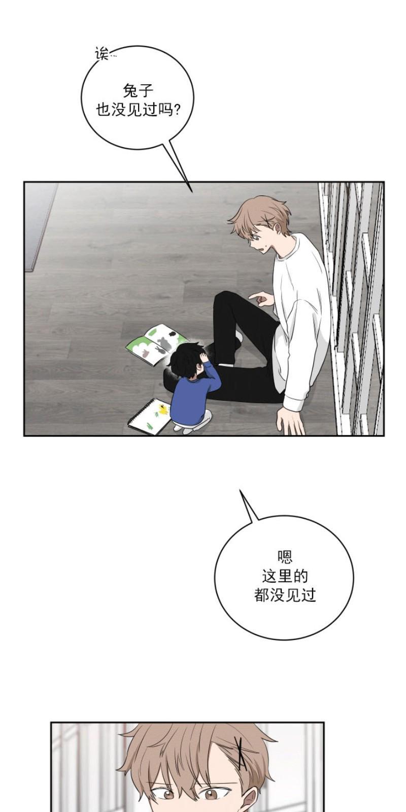 我被大佬圈养了/如果和大哥恋爱/如果与帮派相恋[耽美]韩漫全集-第20话无删减无遮挡章节图片 