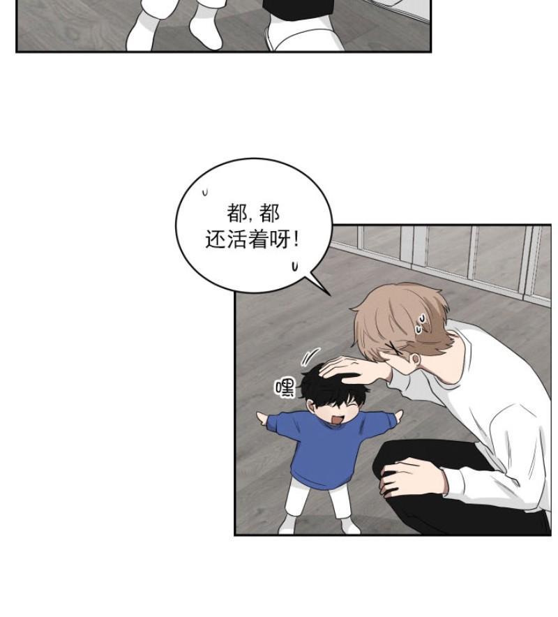 我被大佬圈养了/如果和大哥恋爱/如果与帮派相恋[耽美]韩漫全集-第20话无删减无遮挡章节图片 