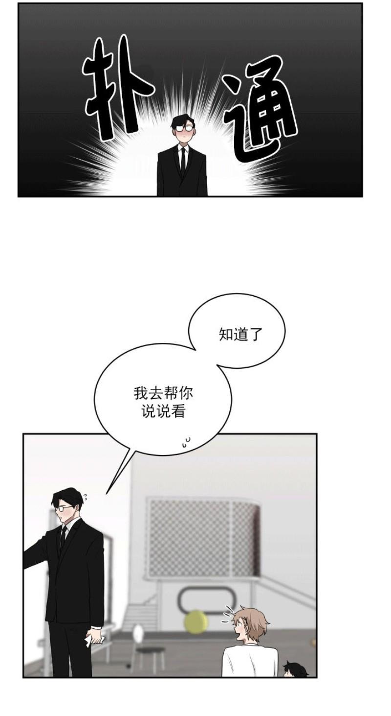 我被大佬圈养了/如果和大哥恋爱/如果与帮派相恋[耽美]韩漫全集-第20话无删减无遮挡章节图片 