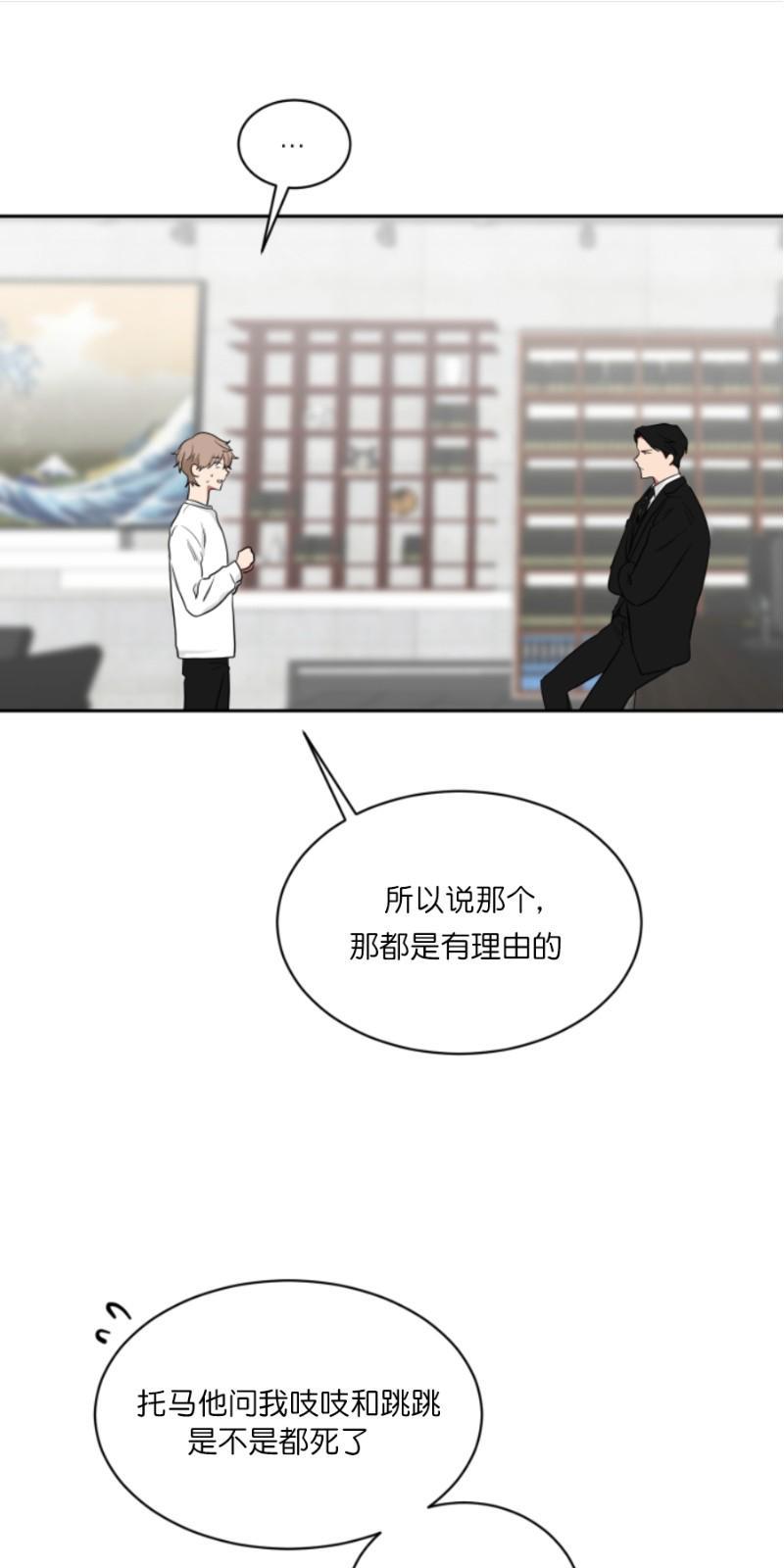 我被大佬圈养了/如果和大哥恋爱/如果与帮派相恋[耽美]韩漫全集-第21话无删减无遮挡章节图片 