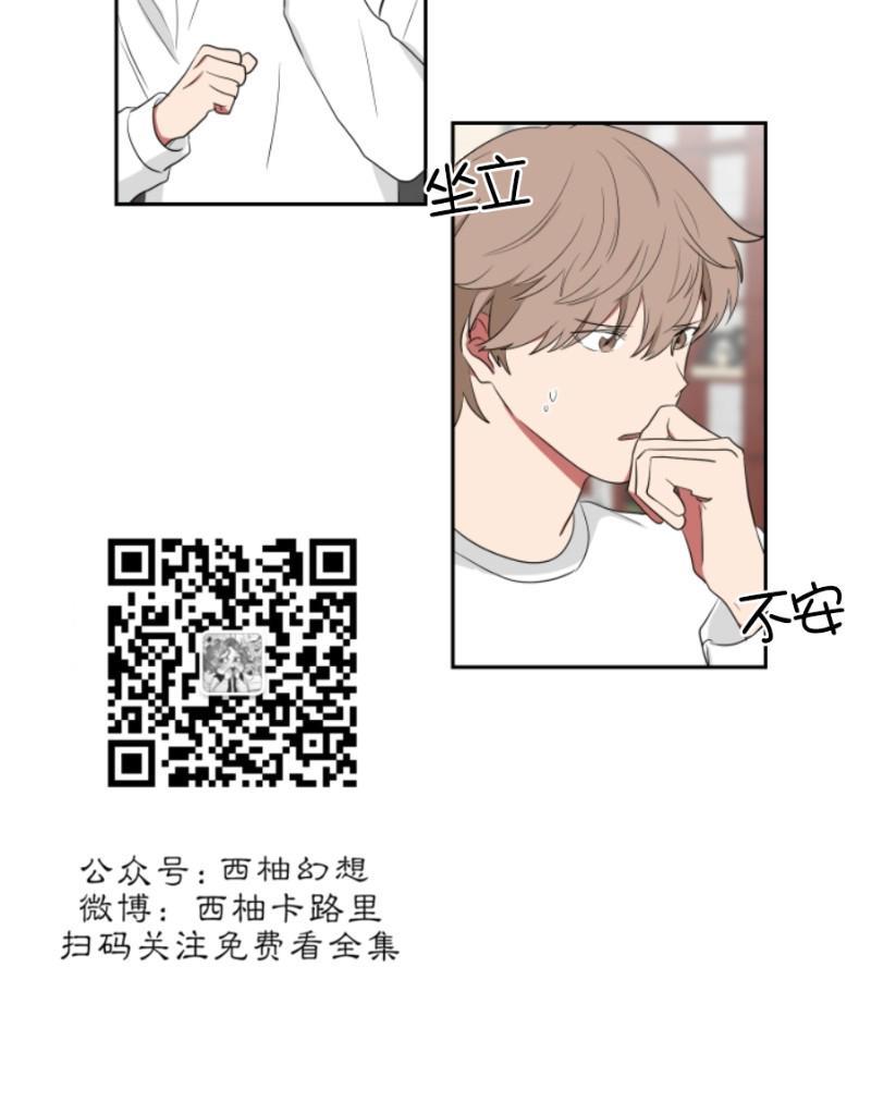我被大佬圈养了/如果和大哥恋爱/如果与帮派相恋[耽美]韩漫全集-第21话无删减无遮挡章节图片 