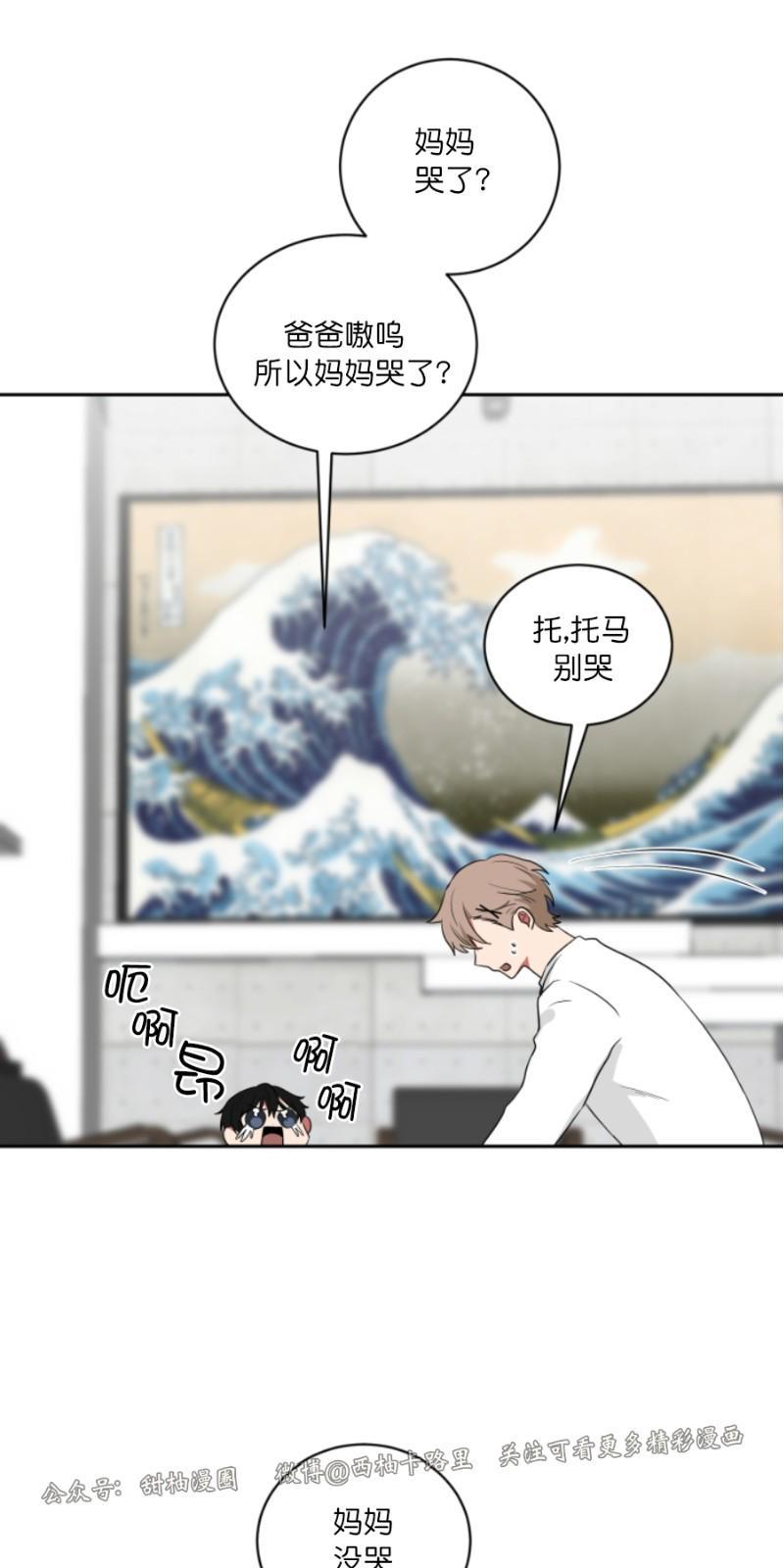 我被大佬圈养了/如果和大哥恋爱/如果与帮派相恋[耽美]韩漫全集-第21话无删减无遮挡章节图片 