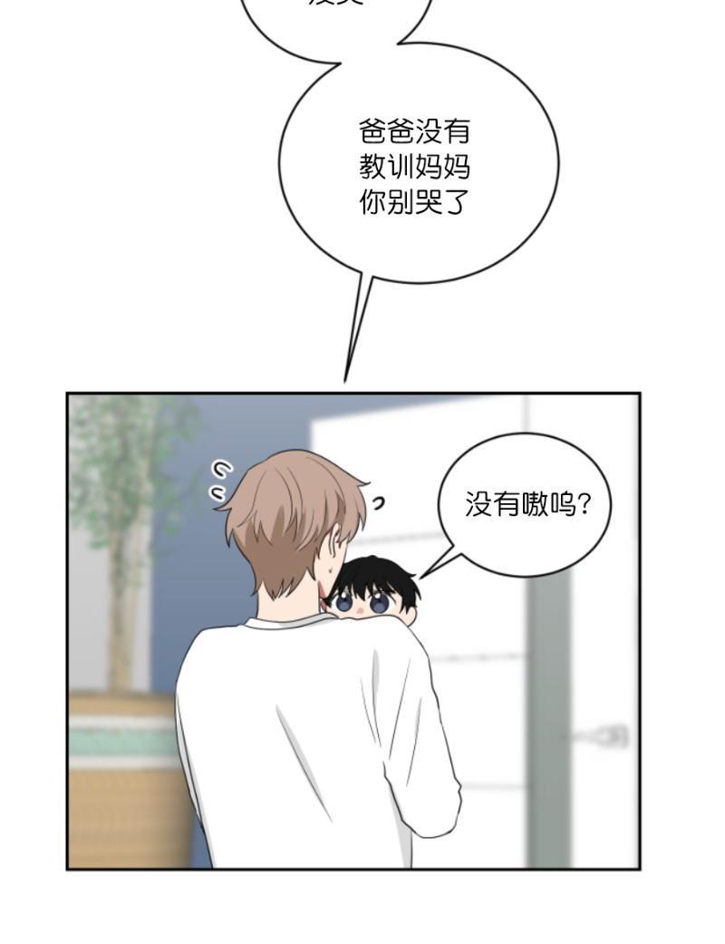 我被大佬圈养了/如果和大哥恋爱/如果与帮派相恋[耽美]韩漫全集-第21话无删减无遮挡章节图片 