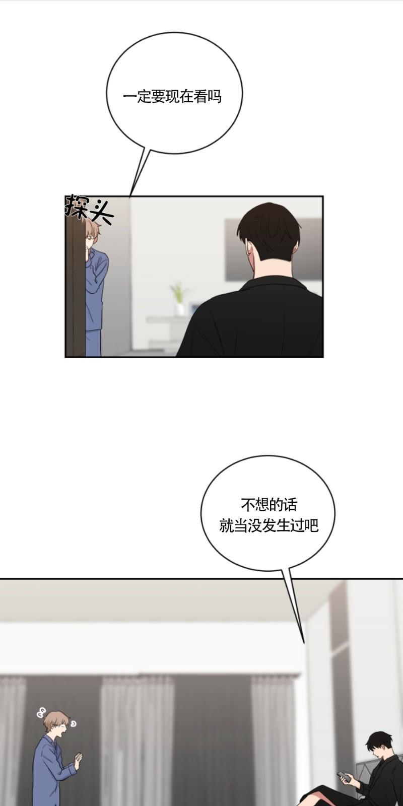 我被大佬圈养了/如果和大哥恋爱/如果与帮派相恋[耽美]韩漫全集-第22话无删减无遮挡章节图片 