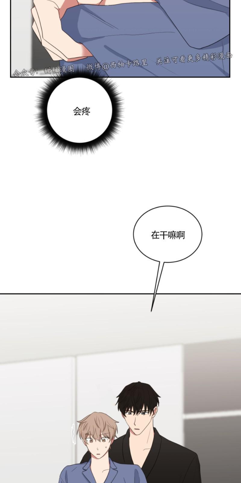 我被大佬圈养了/如果和大哥恋爱/如果与帮派相恋[耽美]韩漫全集-第22话无删减无遮挡章节图片 