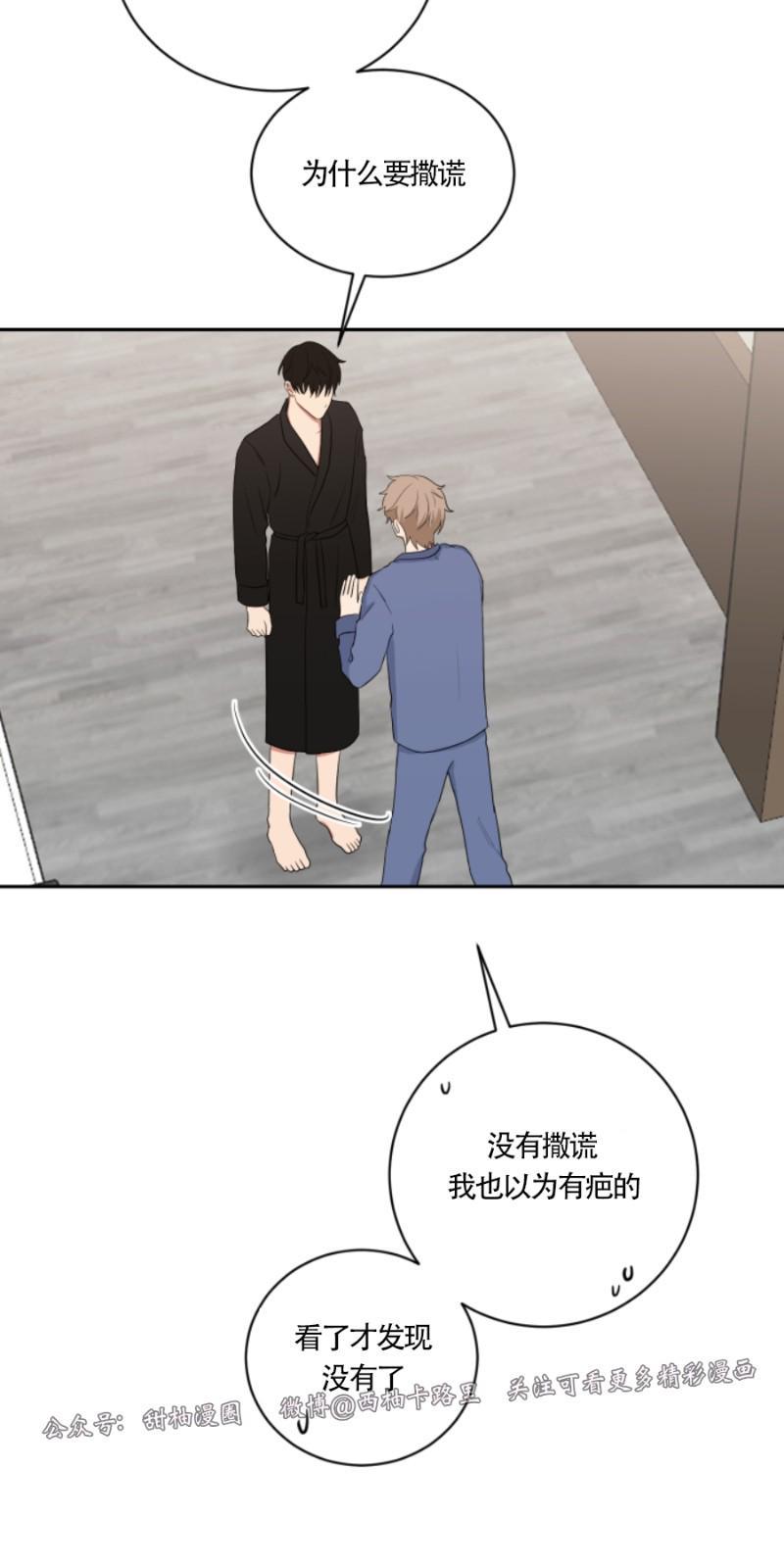 我被大佬圈养了/如果和大哥恋爱/如果与帮派相恋[耽美]韩漫全集-第22话无删减无遮挡章节图片 