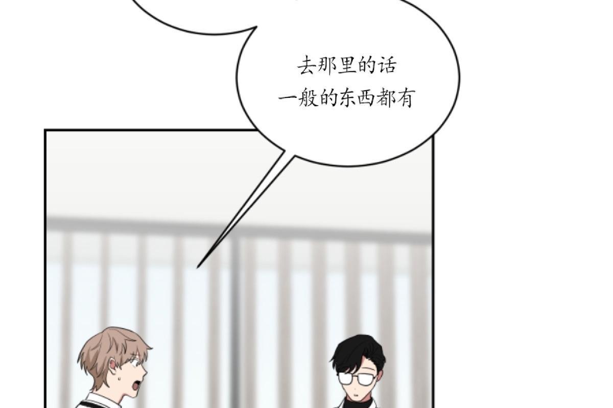 我被大佬圈养了/如果和大哥恋爱/如果与帮派相恋[耽美]韩漫全集-第23话无删减无遮挡章节图片 
