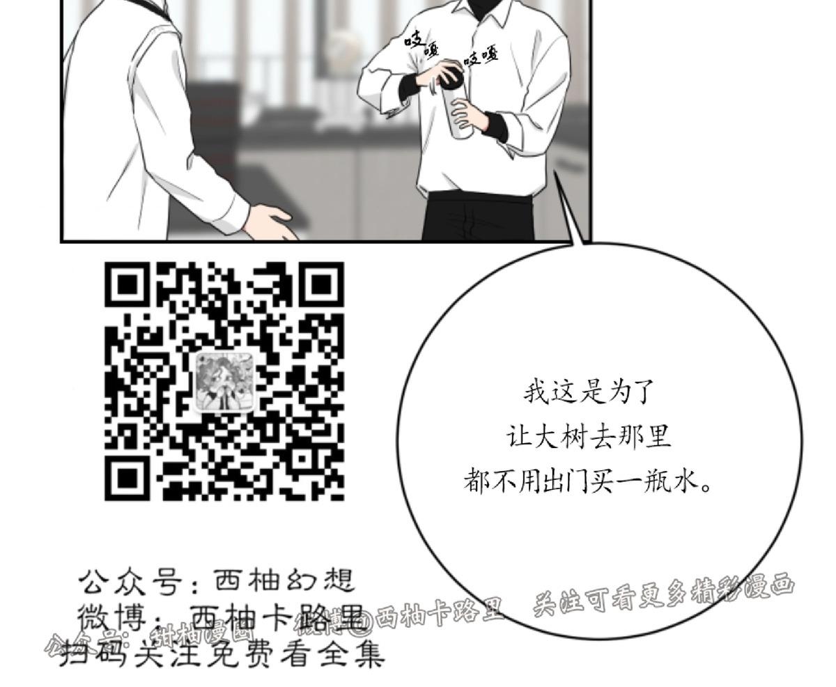 我被大佬圈养了/如果和大哥恋爱/如果与帮派相恋[耽美]韩漫全集-第23话无删减无遮挡章节图片 