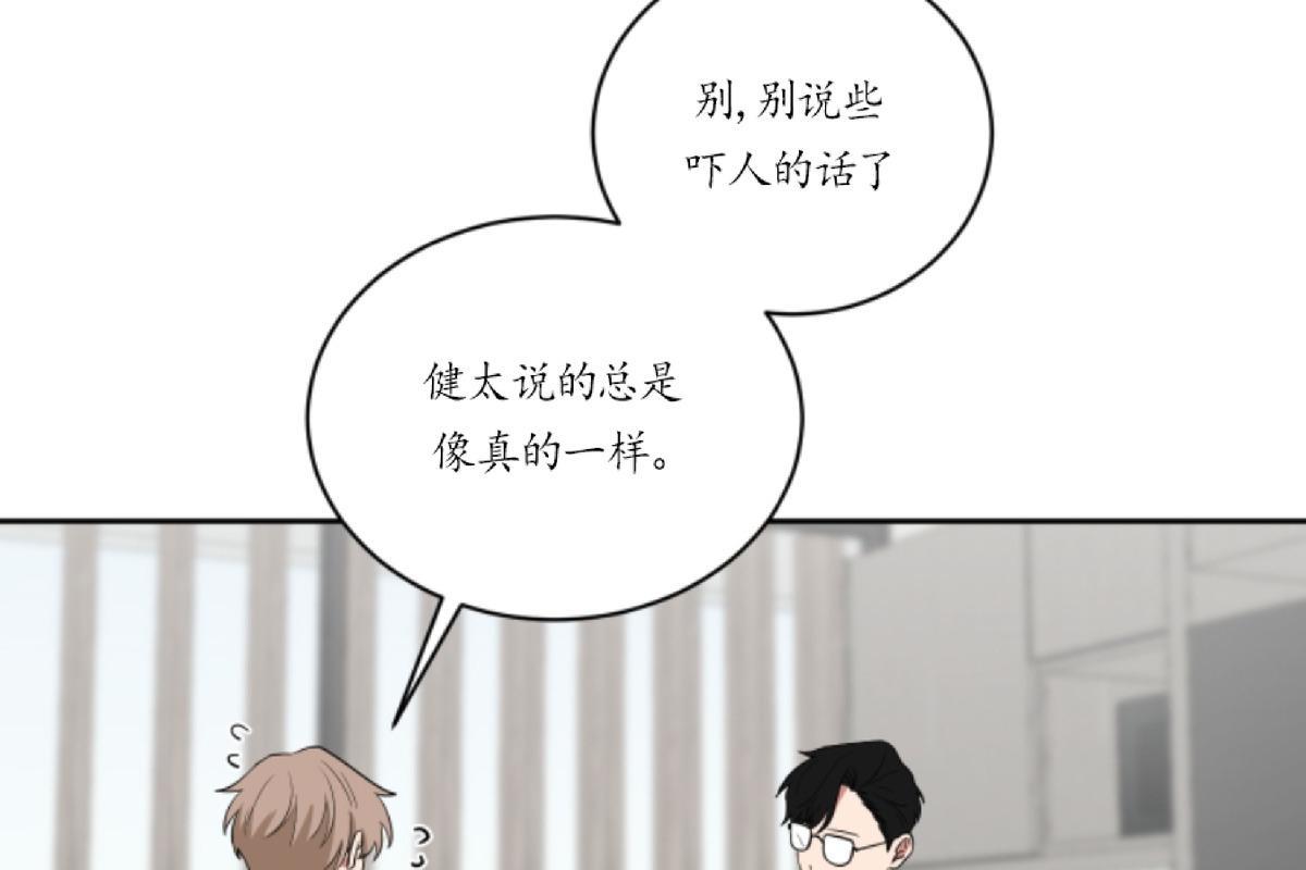 我被大佬圈养了/如果和大哥恋爱/如果与帮派相恋[耽美]韩漫全集-第23话无删减无遮挡章节图片 