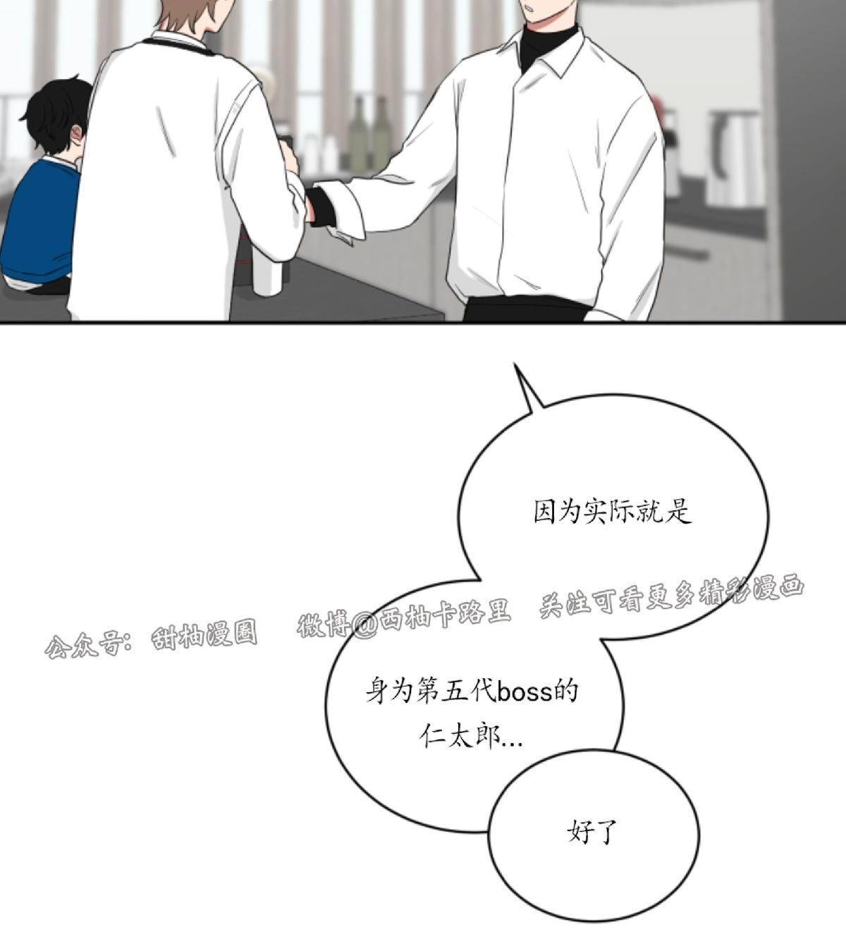我被大佬圈养了/如果和大哥恋爱/如果与帮派相恋[耽美]韩漫全集-第23话无删减无遮挡章节图片 