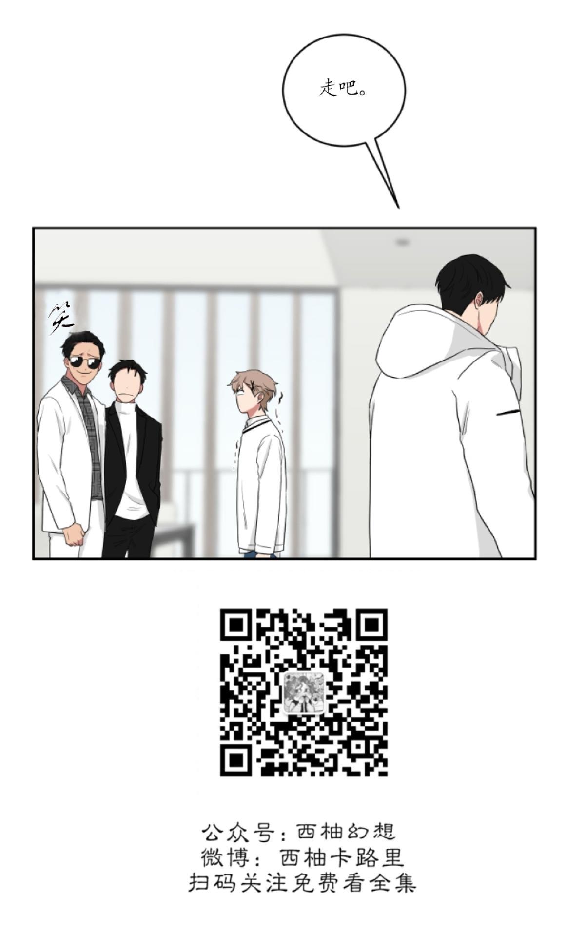 我被大佬圈养了/如果和大哥恋爱/如果与帮派相恋[耽美]韩漫全集-第23话无删减无遮挡章节图片 