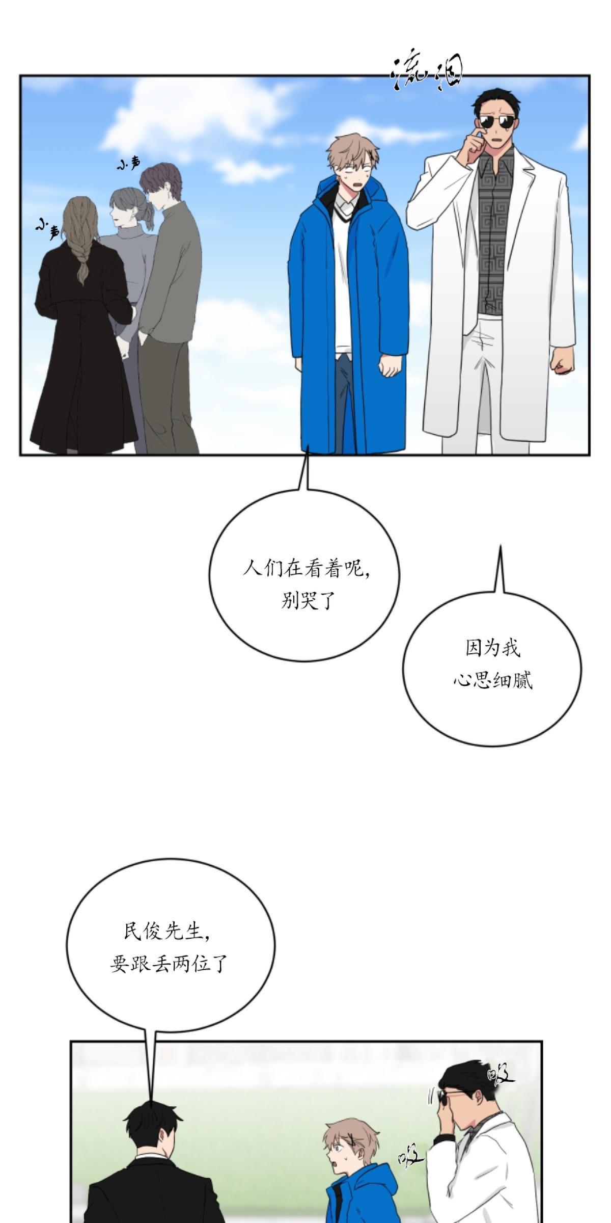 我被大佬圈养了/如果和大哥恋爱/如果与帮派相恋[耽美]韩漫全集-第23话无删减无遮挡章节图片 