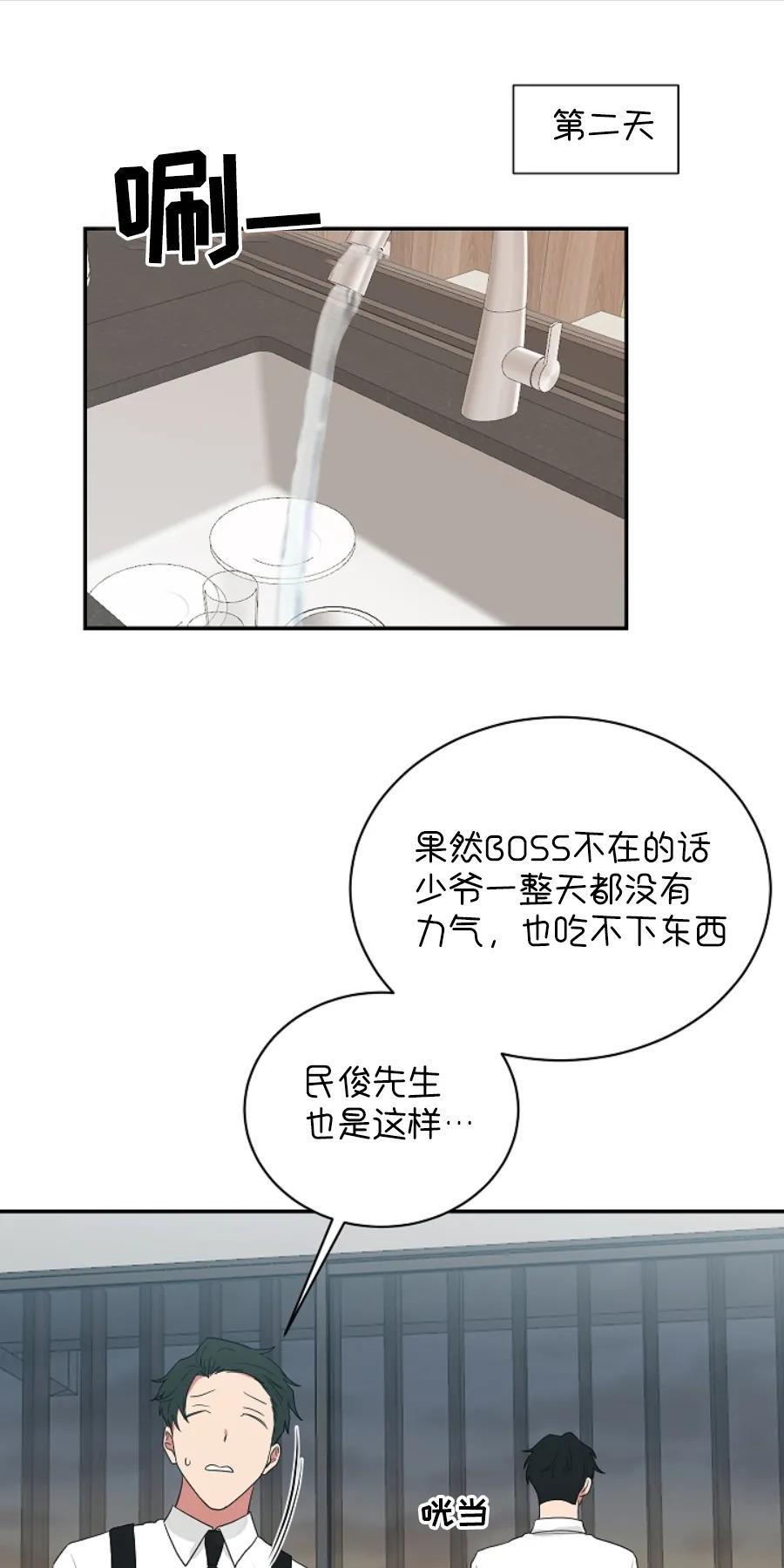 我被大佬圈养了/如果和大哥恋爱/如果与帮派相恋[耽美]韩漫全集-第25话无删减无遮挡章节图片 
