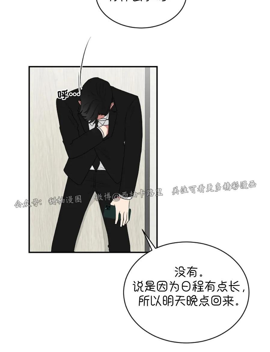 我被大佬圈养了/如果和大哥恋爱/如果与帮派相恋[耽美]韩漫全集-第25话无删减无遮挡章节图片 