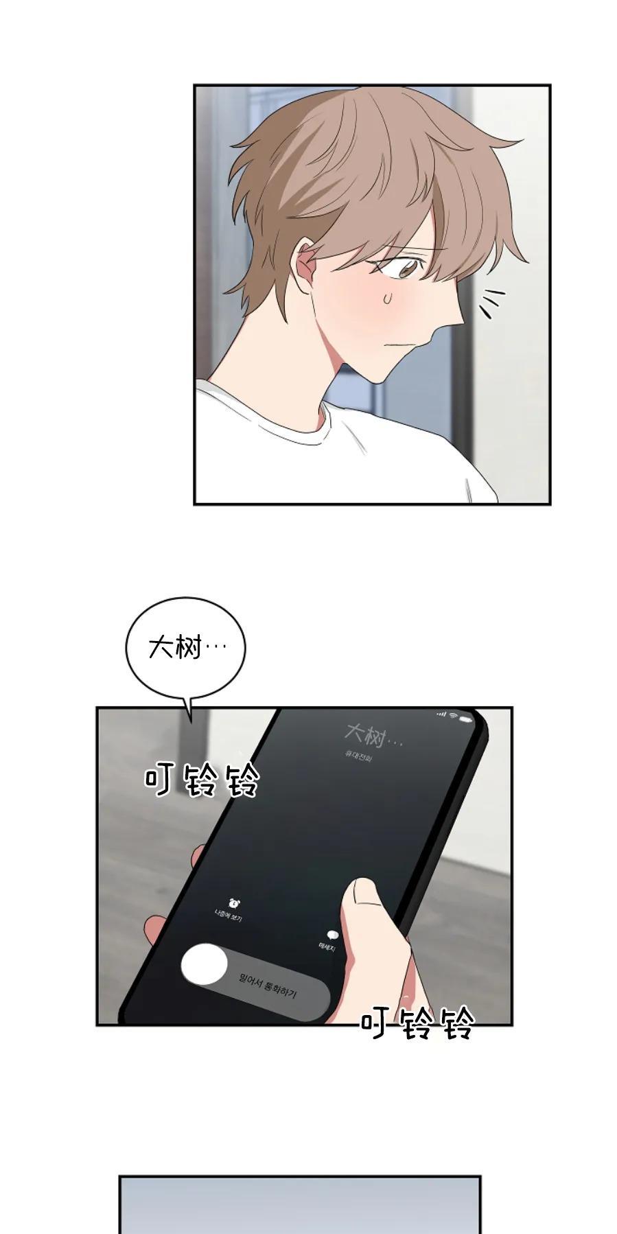 我被大佬圈养了/如果和大哥恋爱/如果与帮派相恋[耽美]韩漫全集-第25话无删减无遮挡章节图片 