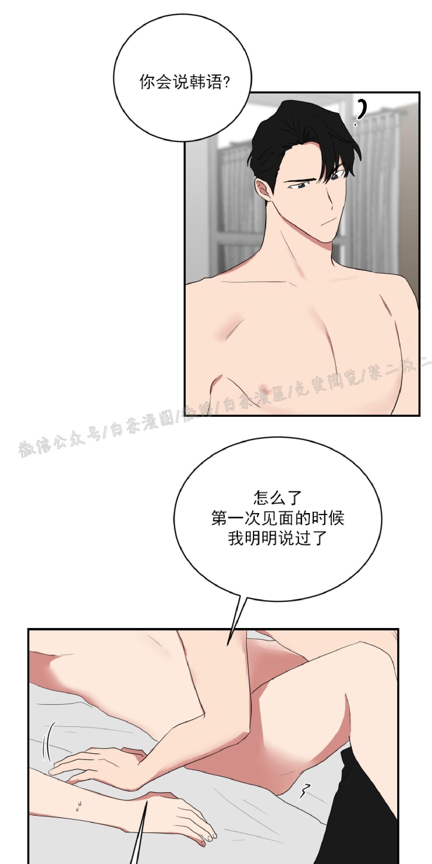 我被大佬圈养了/如果和大哥恋爱/如果与帮派相恋[耽美]韩漫全集-第27话无删减无遮挡章节图片 