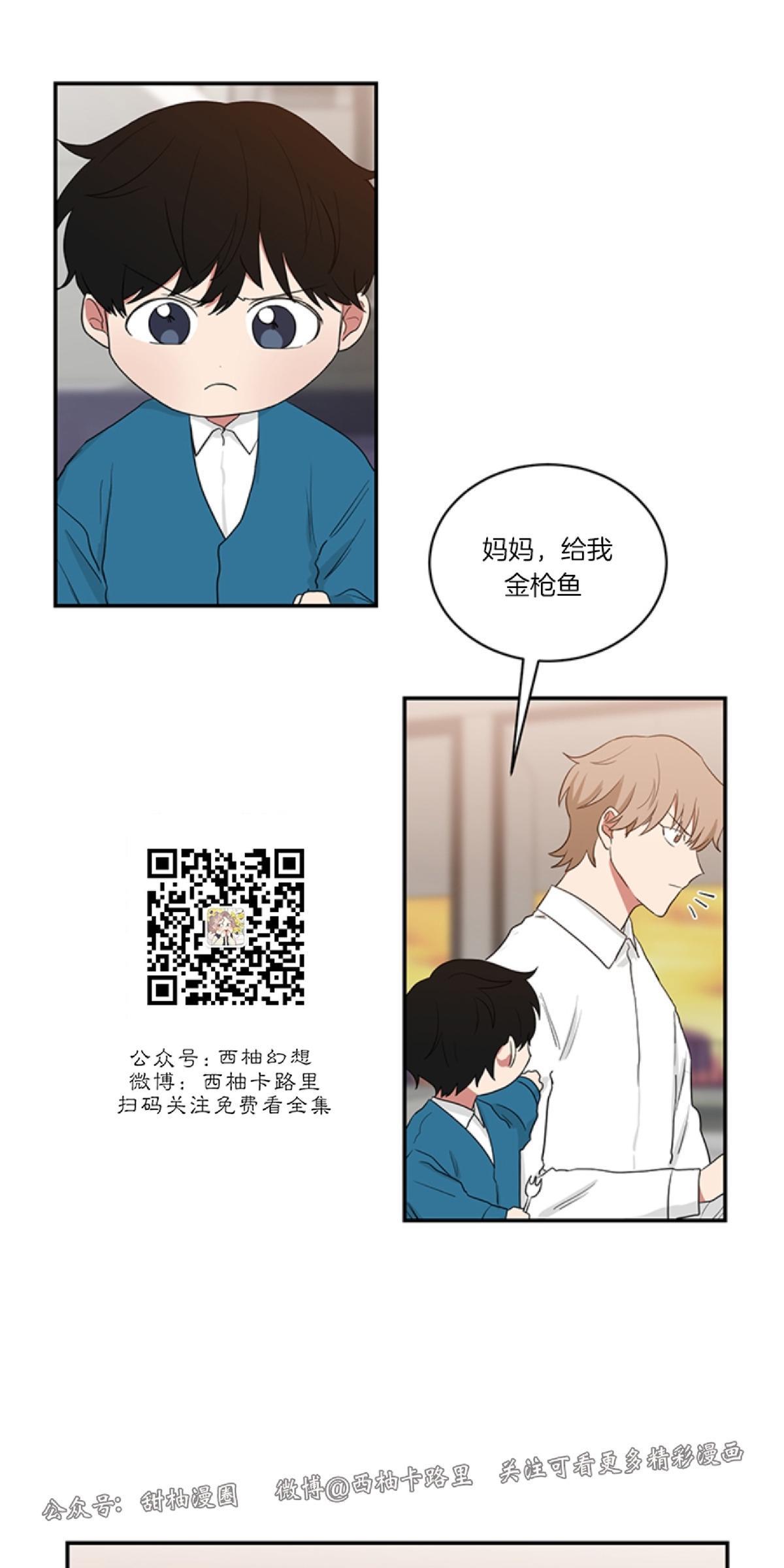 我被大佬圈养了/如果和大哥恋爱/如果与帮派相恋[耽美]韩漫全集-第28话无删减无遮挡章节图片 