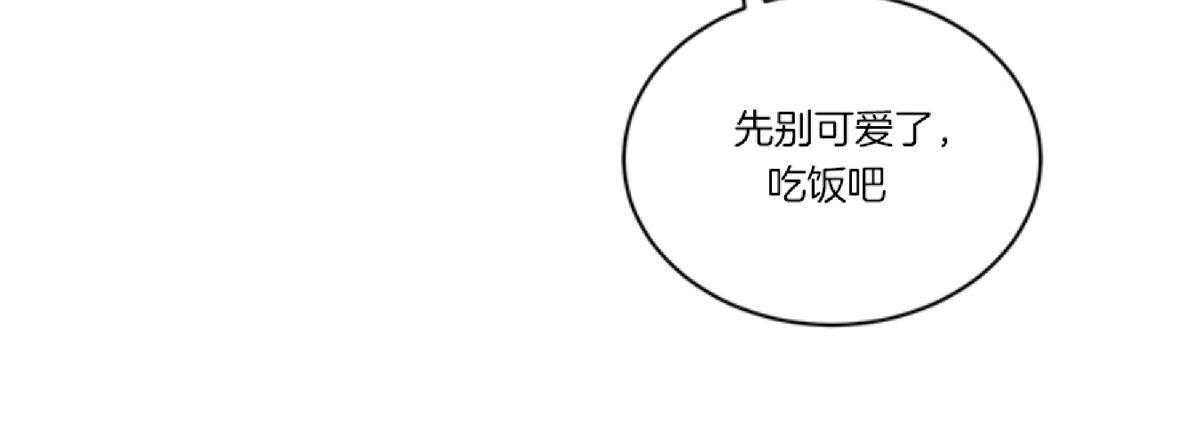 我被大佬圈养了/如果和大哥恋爱/如果与帮派相恋[耽美]韩漫全集-第28话无删减无遮挡章节图片 