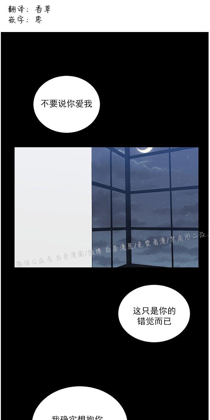 我被大佬圈养了/如果和大哥恋爱/如果与帮派相恋[耽美]韩漫全集-第29话无删减无遮挡章节图片 