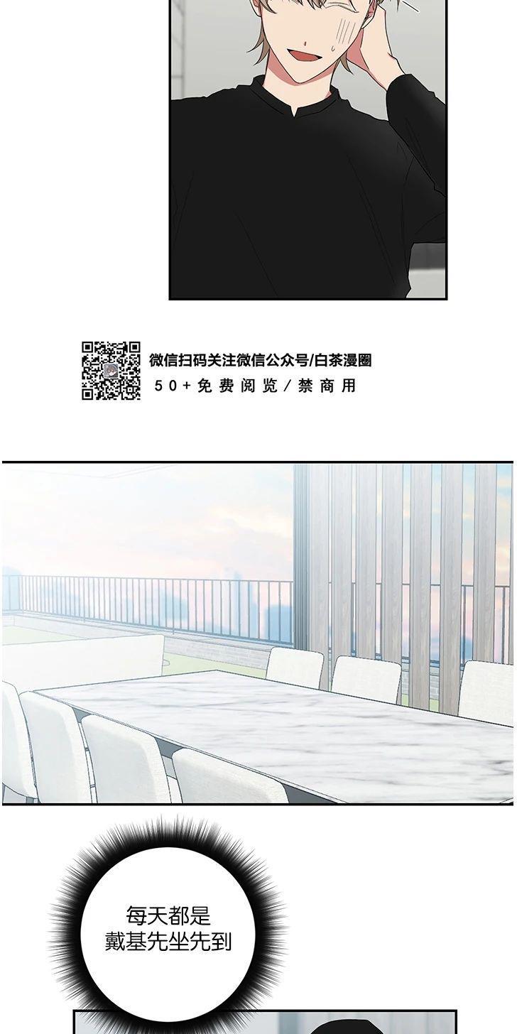 我被大佬圈养了/如果和大哥恋爱/如果与帮派相恋[耽美]韩漫全集-第29话无删减无遮挡章节图片 