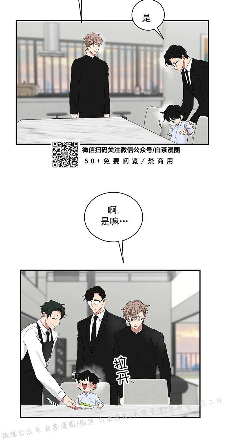 我被大佬圈养了/如果和大哥恋爱/如果与帮派相恋[耽美]韩漫全集-第29话无删减无遮挡章节图片 