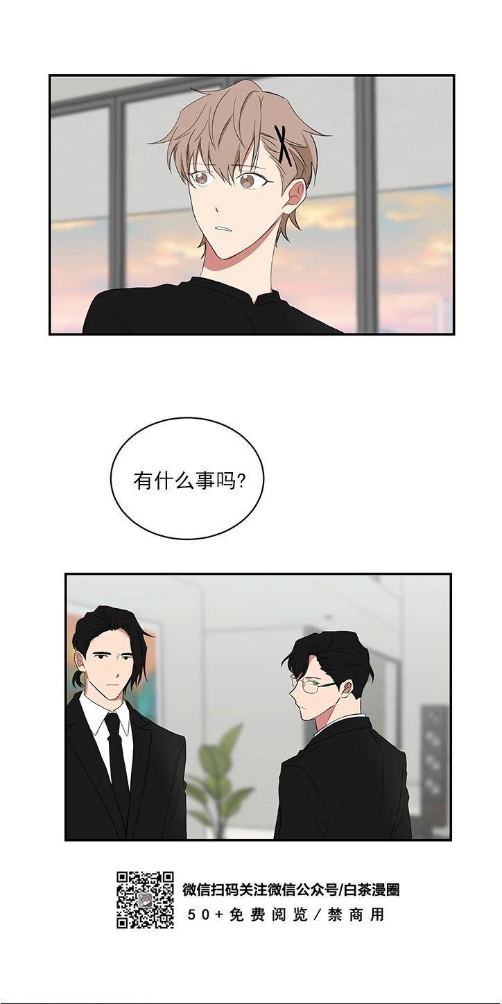 我被大佬圈养了/如果和大哥恋爱/如果与帮派相恋[耽美]韩漫全集-第29话无删减无遮挡章节图片 