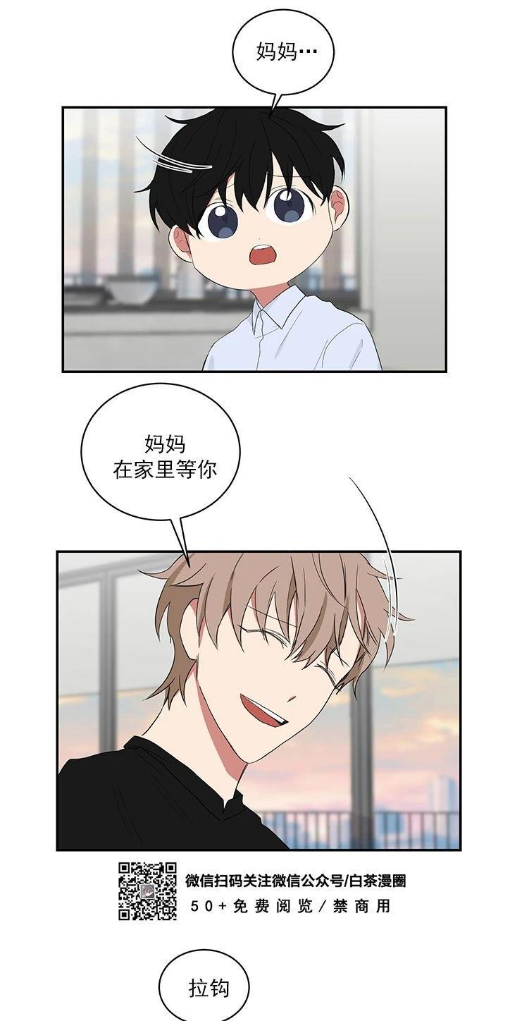我被大佬圈养了/如果和大哥恋爱/如果与帮派相恋[耽美]韩漫全集-第29话无删减无遮挡章节图片 