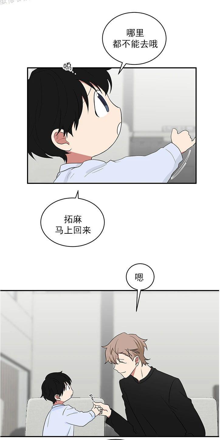 我被大佬圈养了/如果和大哥恋爱/如果与帮派相恋[耽美]韩漫全集-第29话无删减无遮挡章节图片 