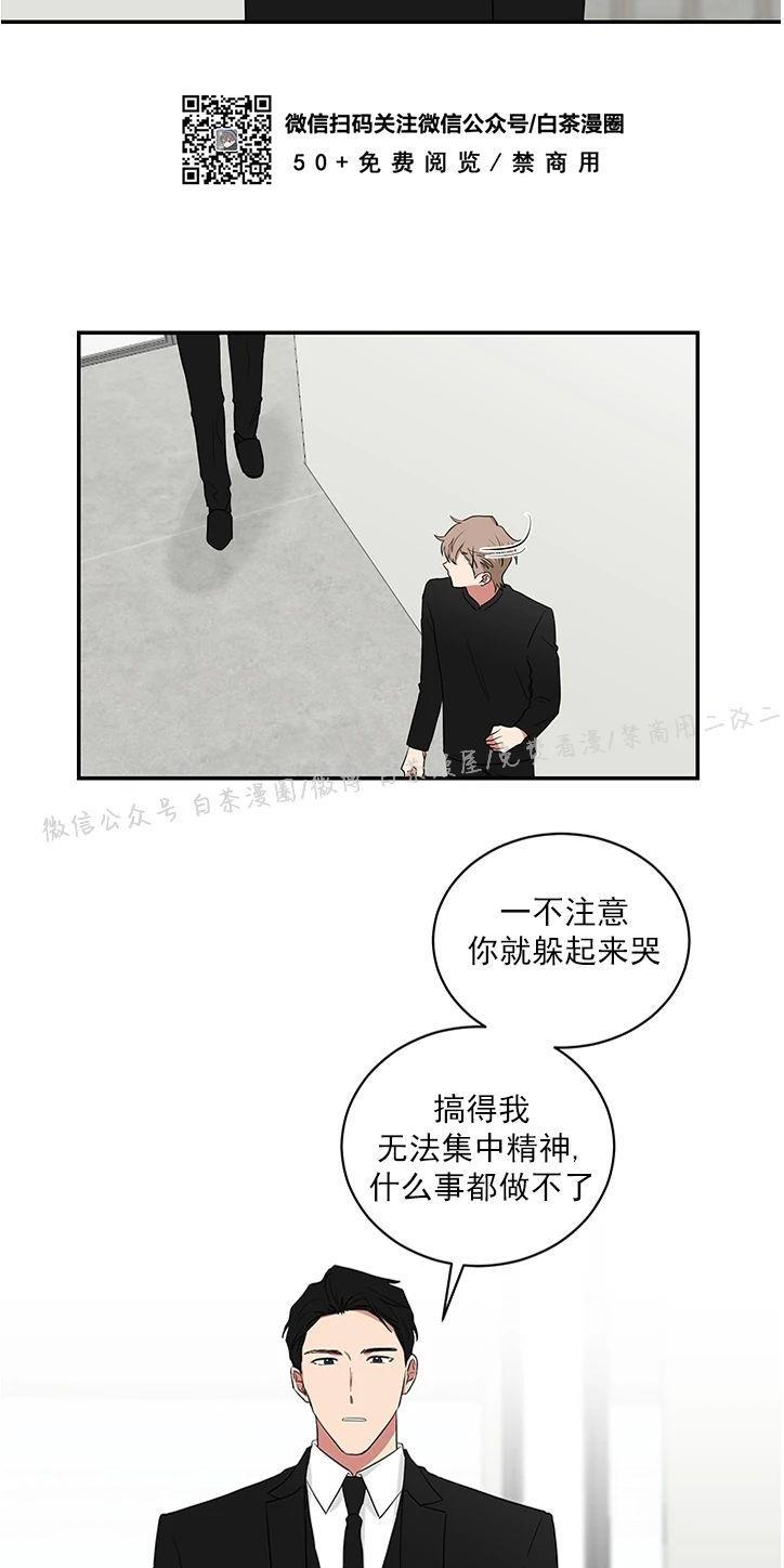 我被大佬圈养了/如果和大哥恋爱/如果与帮派相恋[耽美]韩漫全集-第29话无删减无遮挡章节图片 