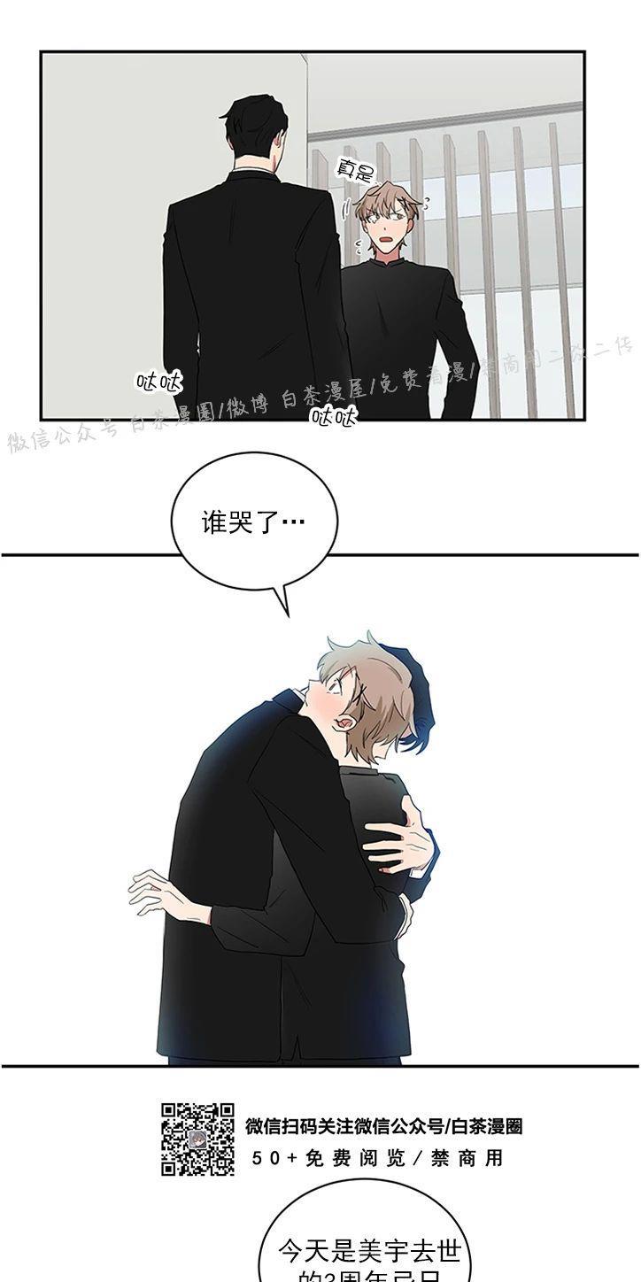 我被大佬圈养了/如果和大哥恋爱/如果与帮派相恋[耽美]韩漫全集-第29话无删减无遮挡章节图片 