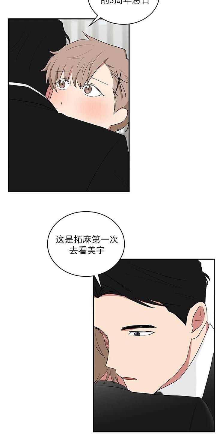 我被大佬圈养了/如果和大哥恋爱/如果与帮派相恋[耽美]韩漫全集-第29话无删减无遮挡章节图片 