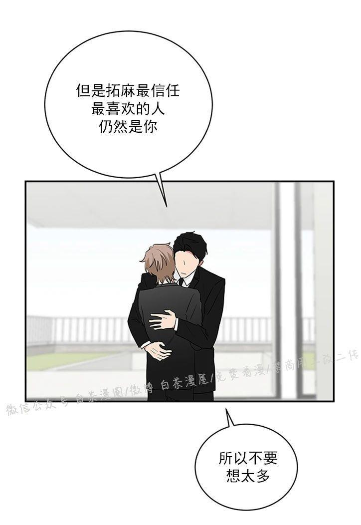 我被大佬圈养了/如果和大哥恋爱/如果与帮派相恋[耽美]韩漫全集-第29话无删减无遮挡章节图片 