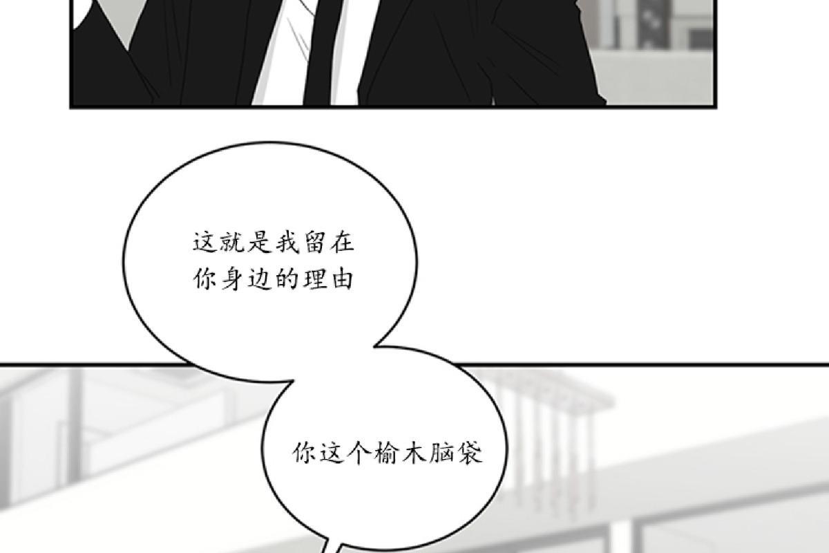 我被大佬圈养了/如果和大哥恋爱/如果与帮派相恋[耽美]韩漫全集-第30话无删减无遮挡章节图片 