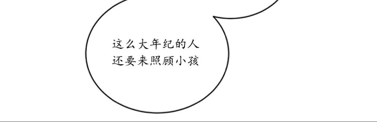我被大佬圈养了/如果和大哥恋爱/如果与帮派相恋[耽美]韩漫全集-第30话无删减无遮挡章节图片 