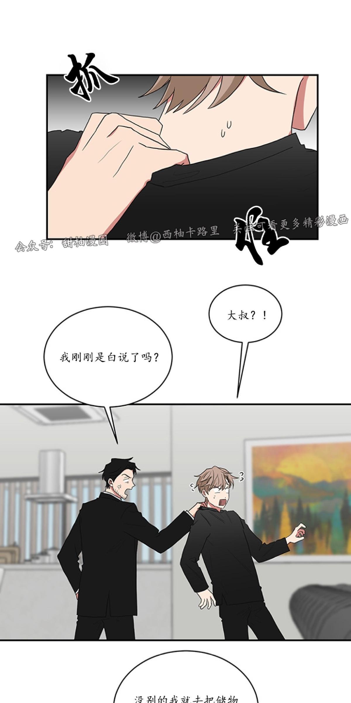 我被大佬圈养了/如果和大哥恋爱/如果与帮派相恋[耽美]韩漫全集-第30话无删减无遮挡章节图片 