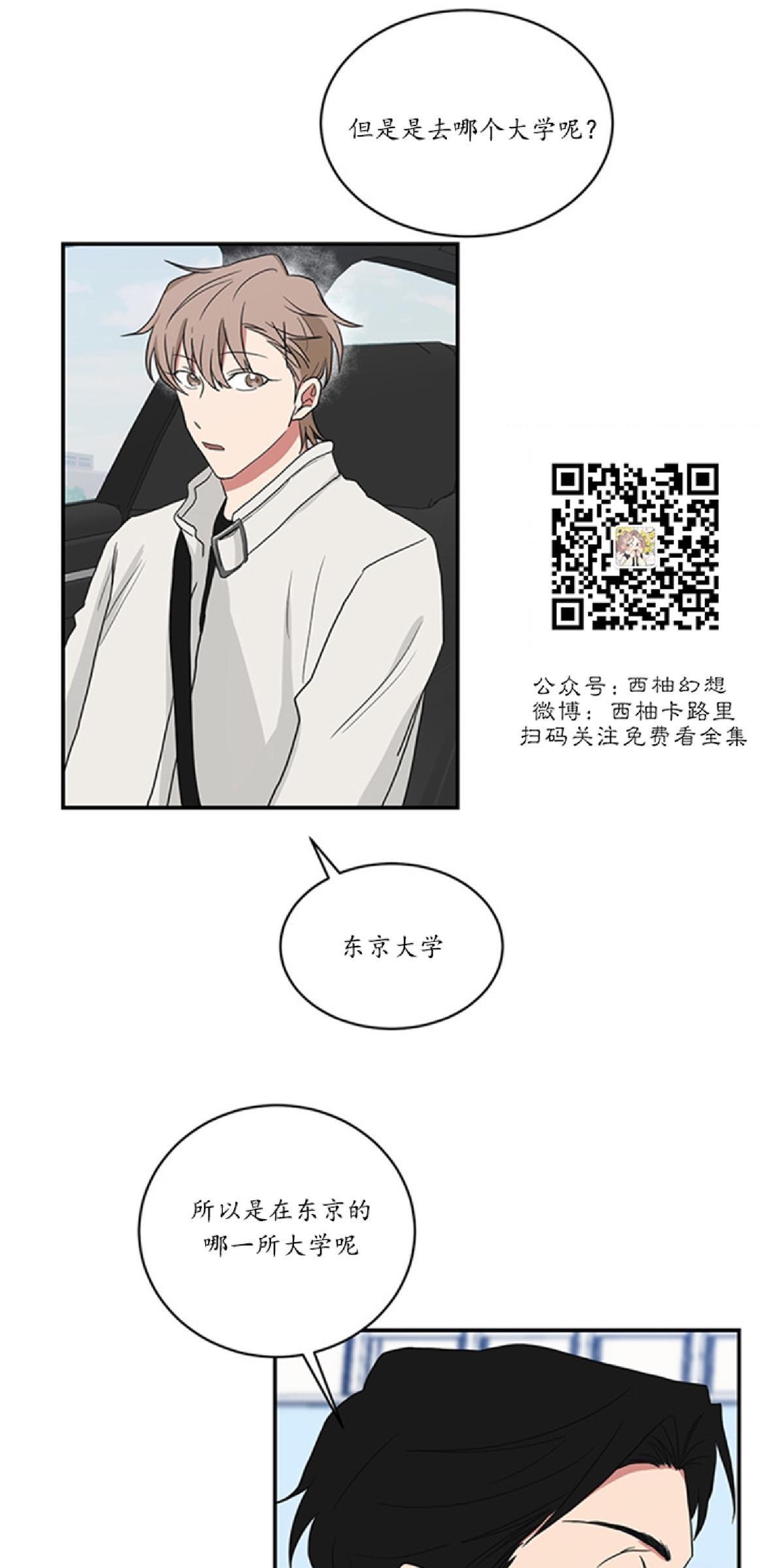 我被大佬圈养了/如果和大哥恋爱/如果与帮派相恋[耽美]韩漫全集-第30话无删减无遮挡章节图片 