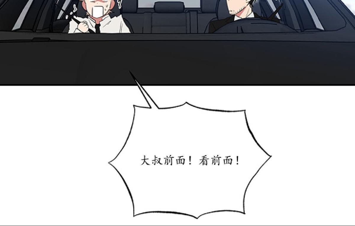 我被大佬圈养了/如果和大哥恋爱/如果与帮派相恋[耽美]韩漫全集-第30话无删减无遮挡章节图片 